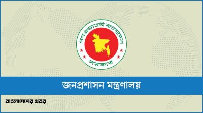 সরকারি ছুটির তালিকা ২০২৬